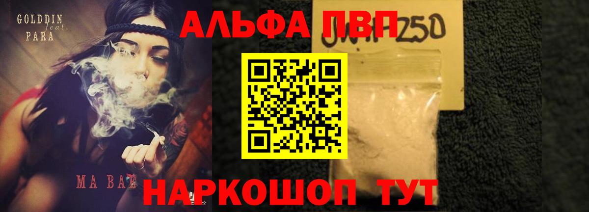 APVP  Alpha-PVP VHQ  А ПВП кристаллы  Вход с VPN  Alfa_PVP Crystall  Малгобек 