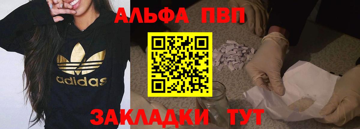 Alpha PVP СК Малгобек