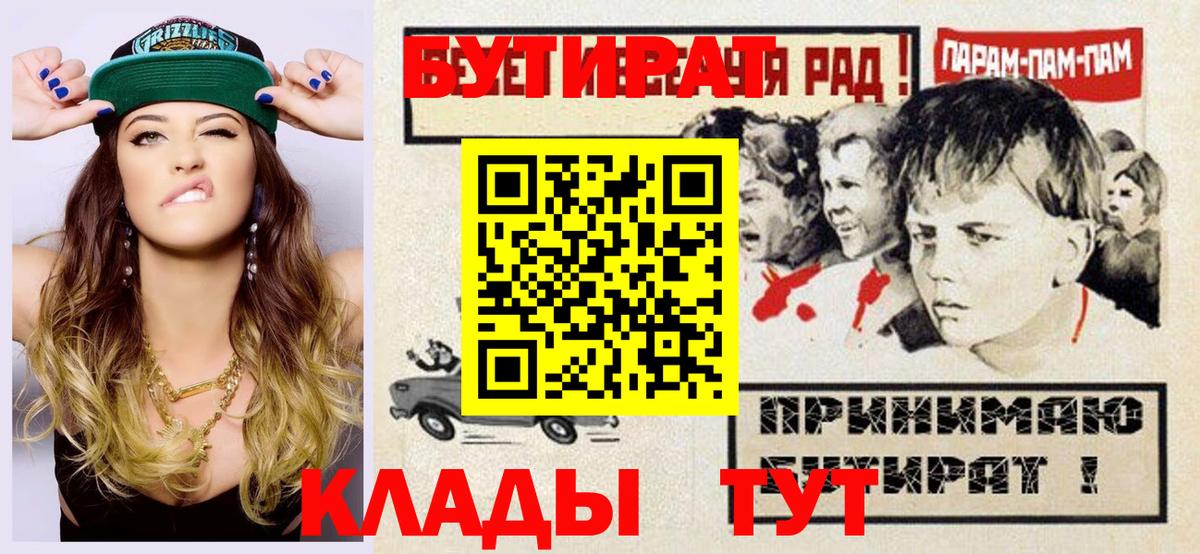 БУТИРАТ 99% Малгобек