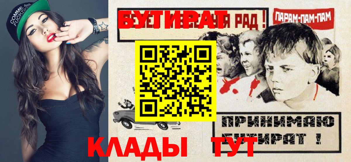 Бутират оксибутират Малгобек