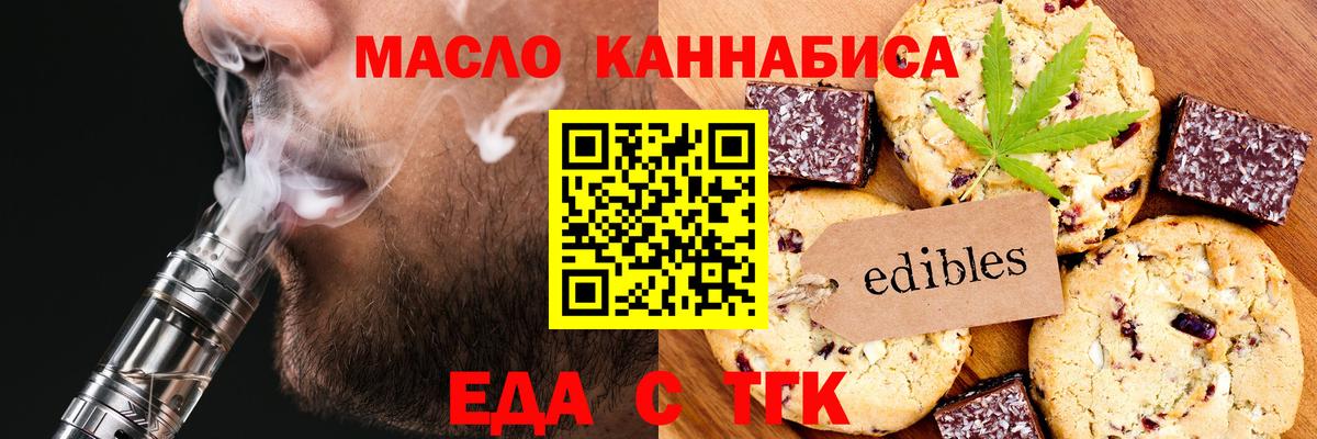 Печенье с ТГК конопля  Малгобек 