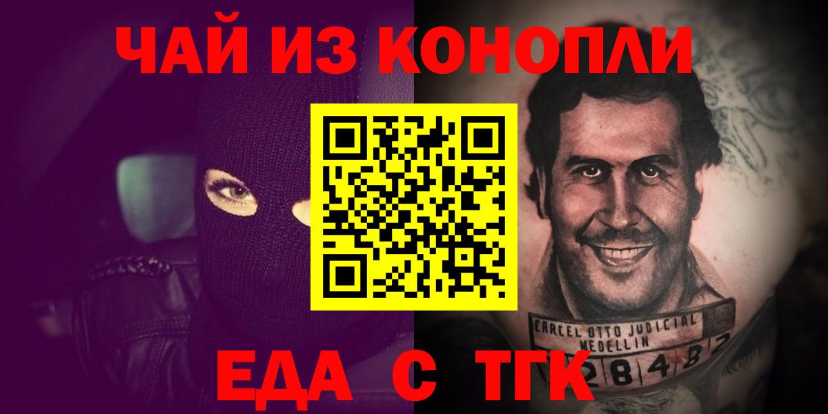Малгобек  Canna-Cookies марихуана  Вход с VPN 