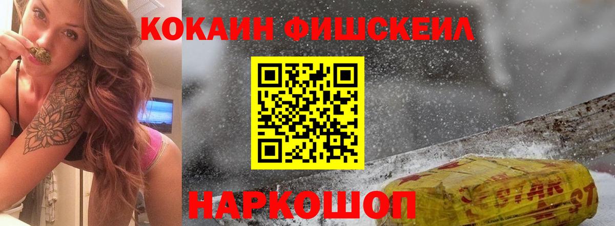КОКАИН 99% Малгобек