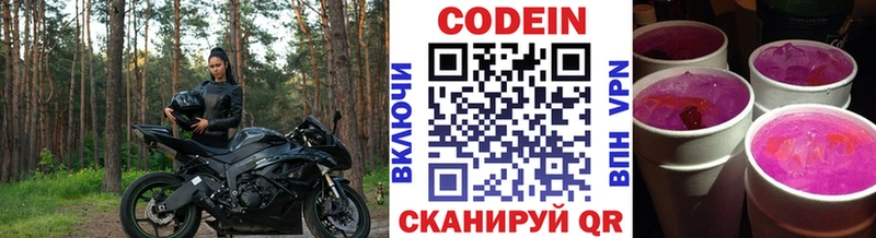 Codein Purple Drank  Малгобек 