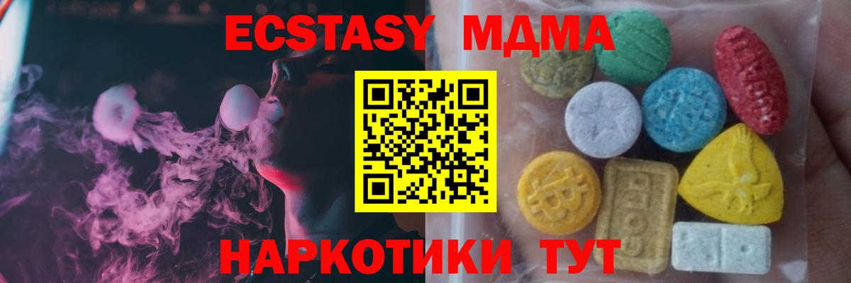 Ecstasy XTC  ОМГ ОМГ как зайти  Малгобек  Экстази MDMA  ЭКСТАЗИ  продажа наркотиков 