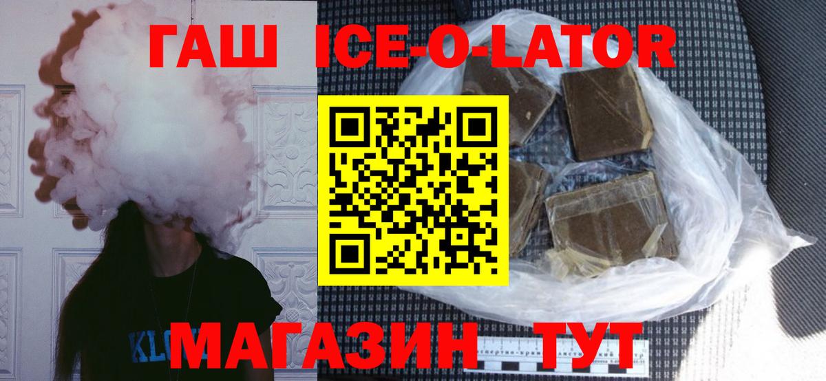 ГАШ индика сатива  ГАШИШ убойный  Малгобек  ГАШИШ  закладки  Вход с VPN 