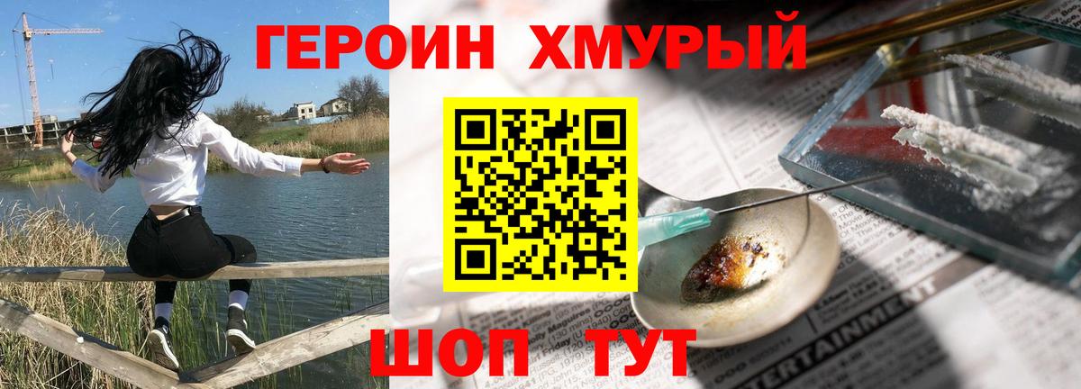 ГЕРОИН белый Малгобек