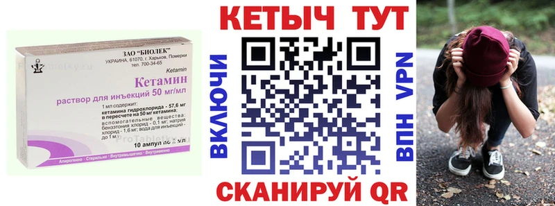КЕТАМИН VHQ  Малгобек 