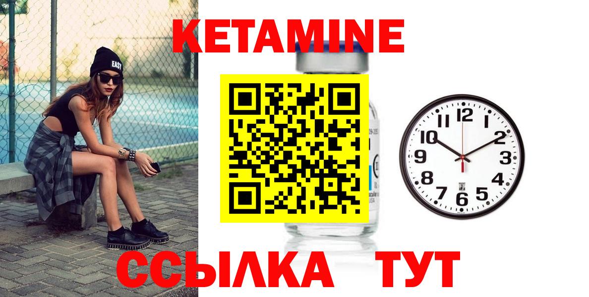 Малгобек  Кетамин ketamine  блэк спрут как войти  Вход с VPN  КЕТАМИН VHQ 