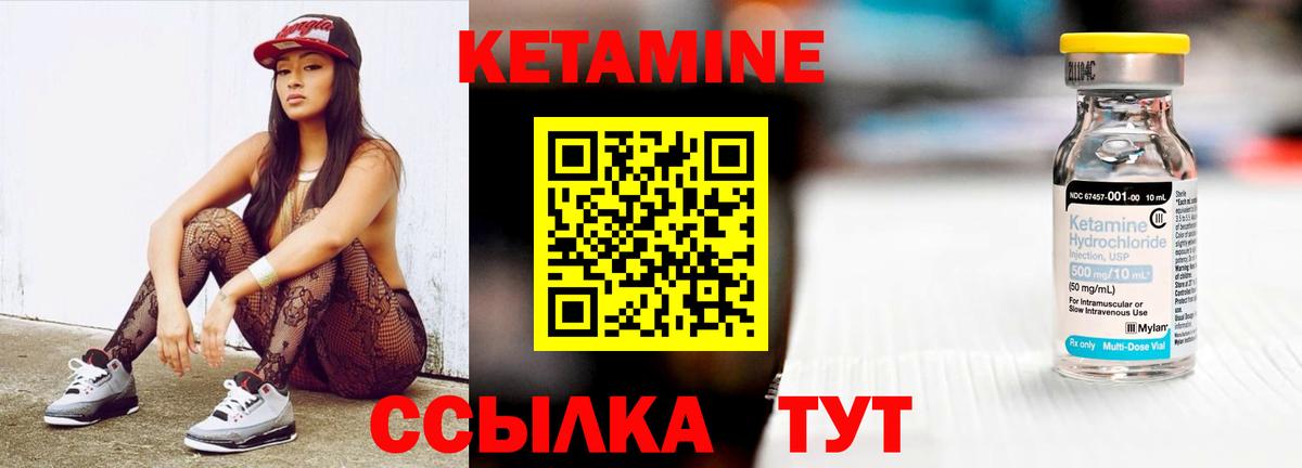 Кетамин ketamine  Малгобек 