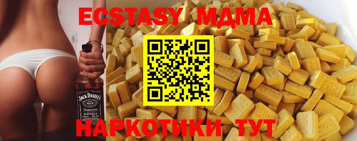 MDMA молли  Вход с VPN  МДМА  МДМА молли  Малгобек 