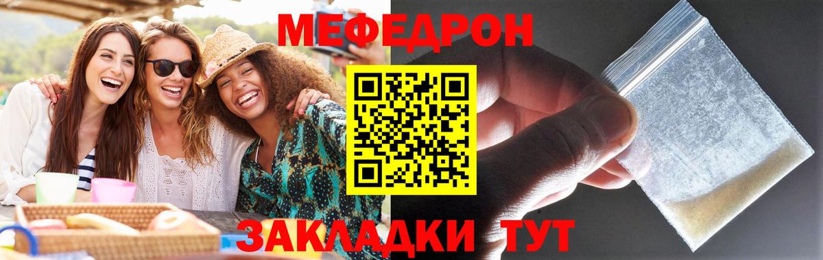 Меф 4 MMC  МЕФ 4 MMC  Меф  Вход с VPN  Мефедрон  Малгобек 