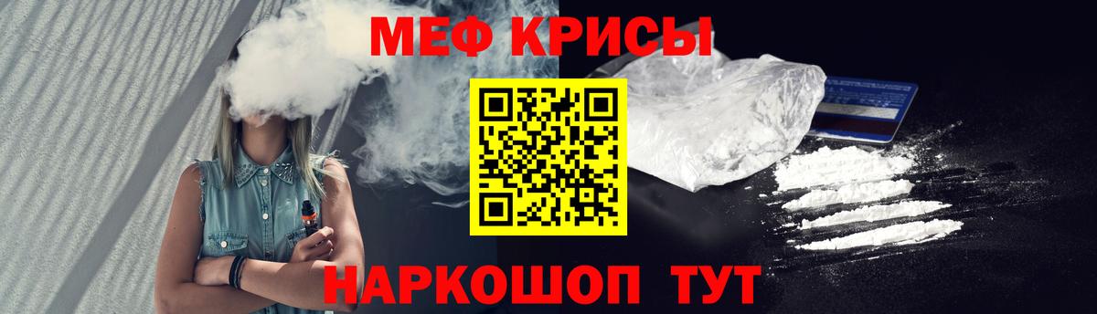 МЯУ-МЯУ  Малгобек  Мефедрон мяу мяу  МЕФ мука 