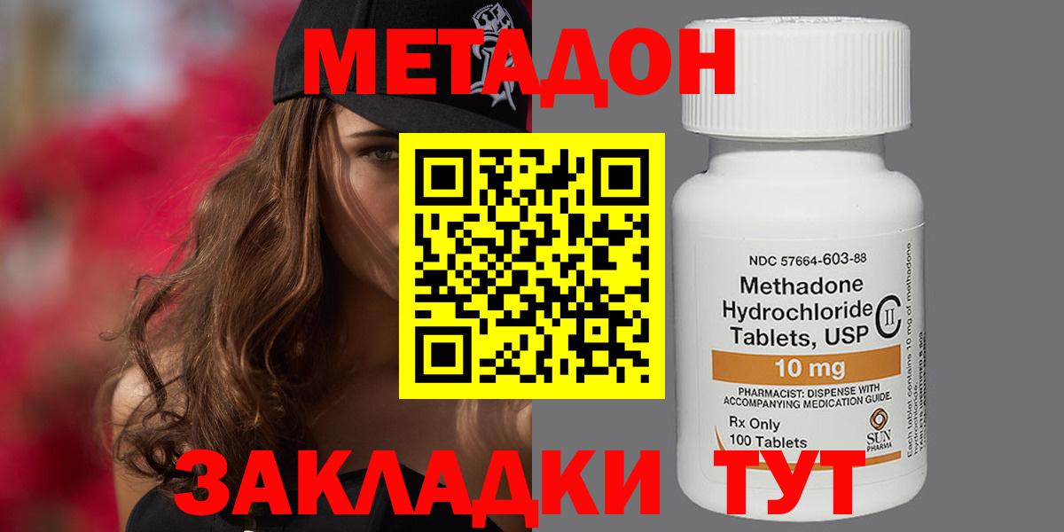 мориарти официальный сайт  Метадон VHQ  Малгобек  мега вход  Вход с VPN  МЕТАДОН кристалл 