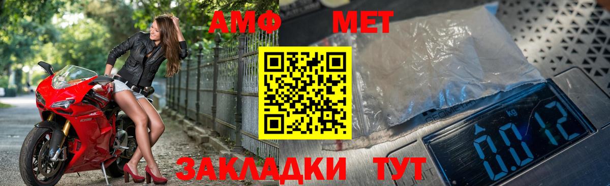 Первитин Methamphetamine  Вход с VPN  Малгобек  Первитин Methamphetamine 
