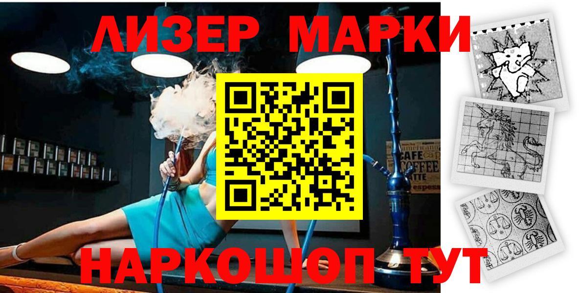 Наркотические марки  Малгобек  Марки NBOMe 1500мкг 