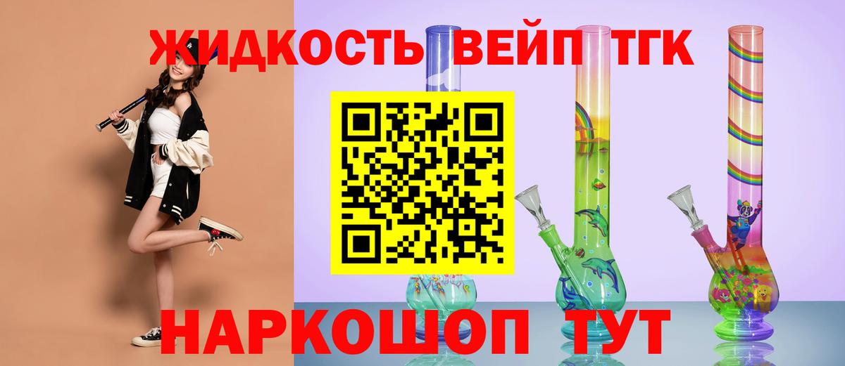 ТГК гашишное масло Малгобек