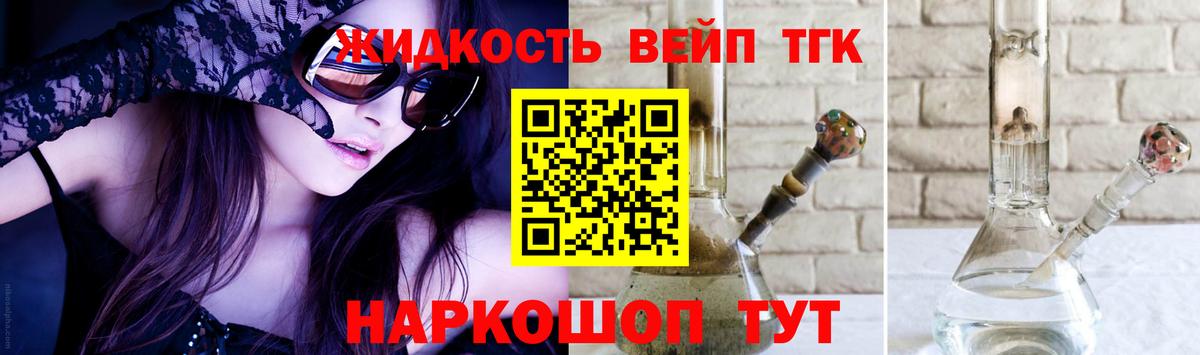 Дистиллят ТГК Wax  ТГК Wax  Малгобек 