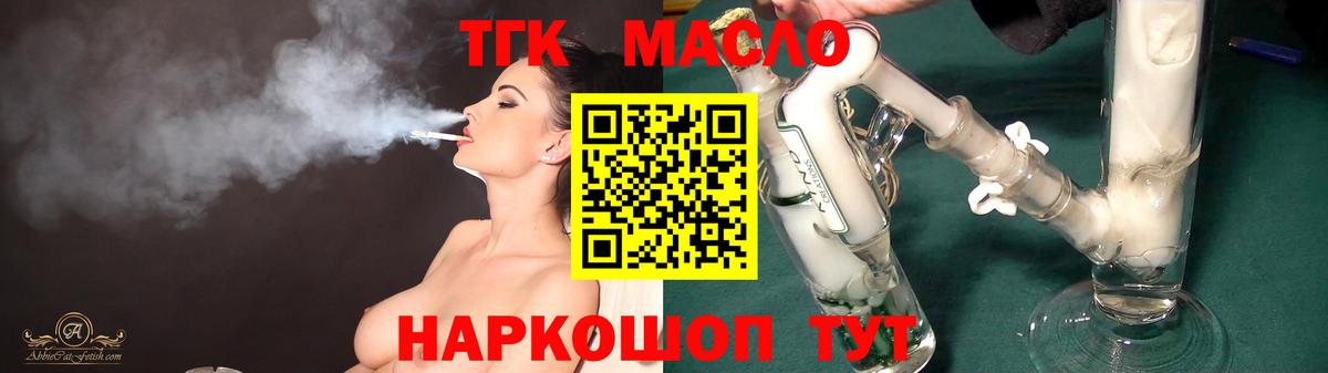 Малгобек  Дистиллят ТГК концентрат  ТГК Wax  Вход с VPN 