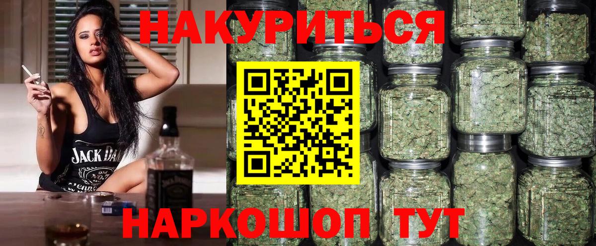 Бошки Шишки White Widow  Конопля сатива  Вход с VPN  Малгобек  Канабис марихуана  Канабис индика 